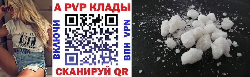 Купить где  Красноярск  APVP кристаллы 