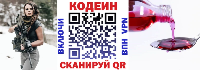Купить где  Красноярск  Codein Purple Drank 