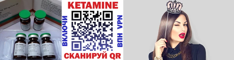 Купить где  Красноярск  КЕТАМИН VHQ 